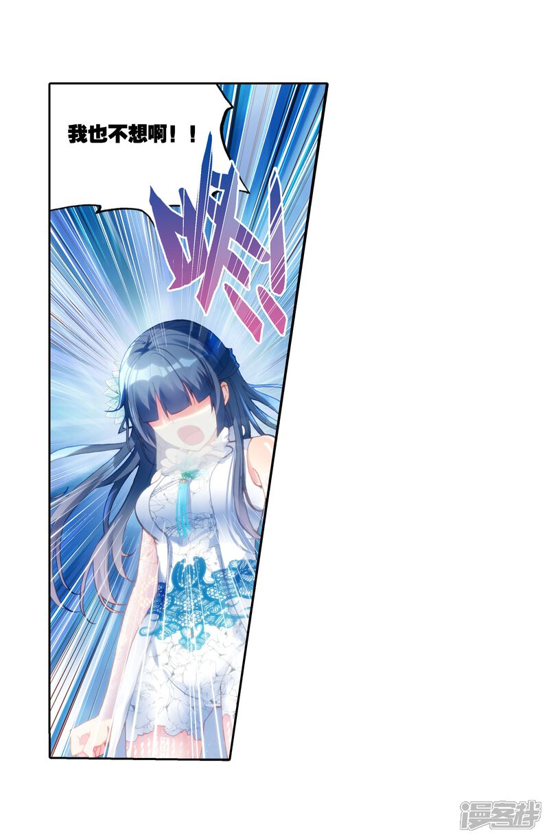 第125话梦呓2-武动乾坤-天蚕土豆 神漫（第12张）