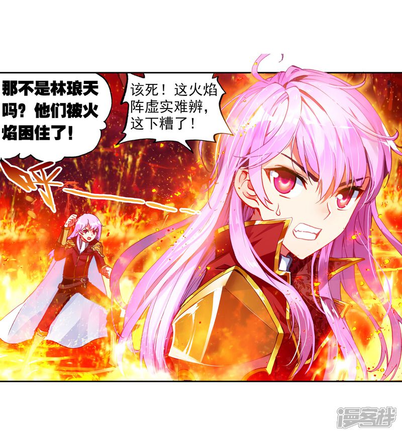 第117话闯关3-武动乾坤-天蚕土豆 神漫（第15张）