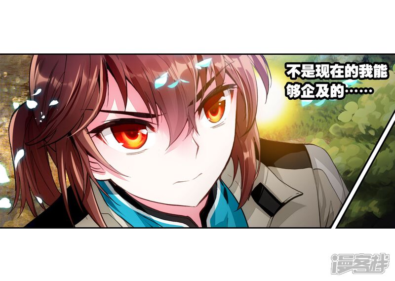 第109话开启幕府1-武动乾坤-天蚕土豆 神漫（第10张）