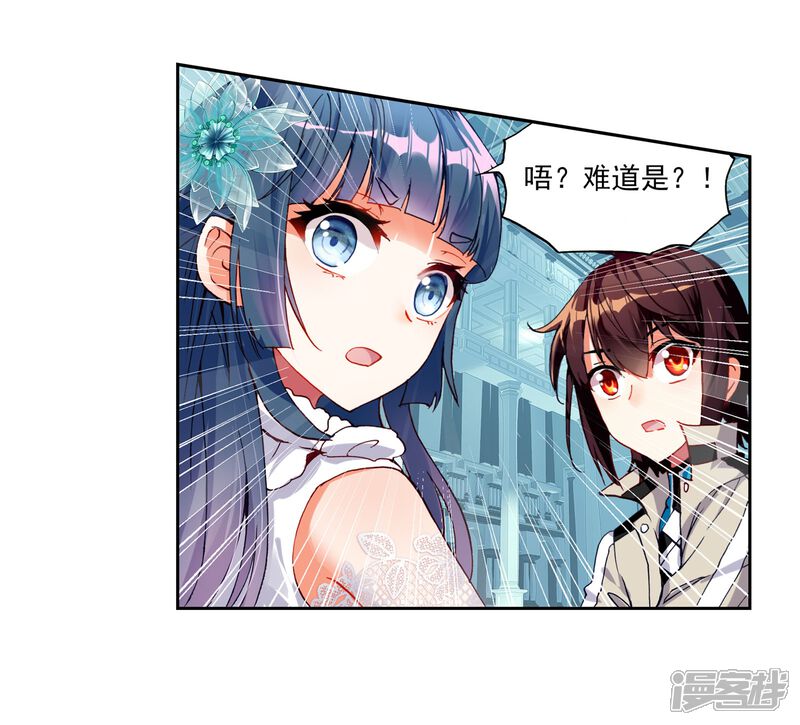 第127话屈辱1-武动乾坤-天蚕土豆 神漫（第11张）