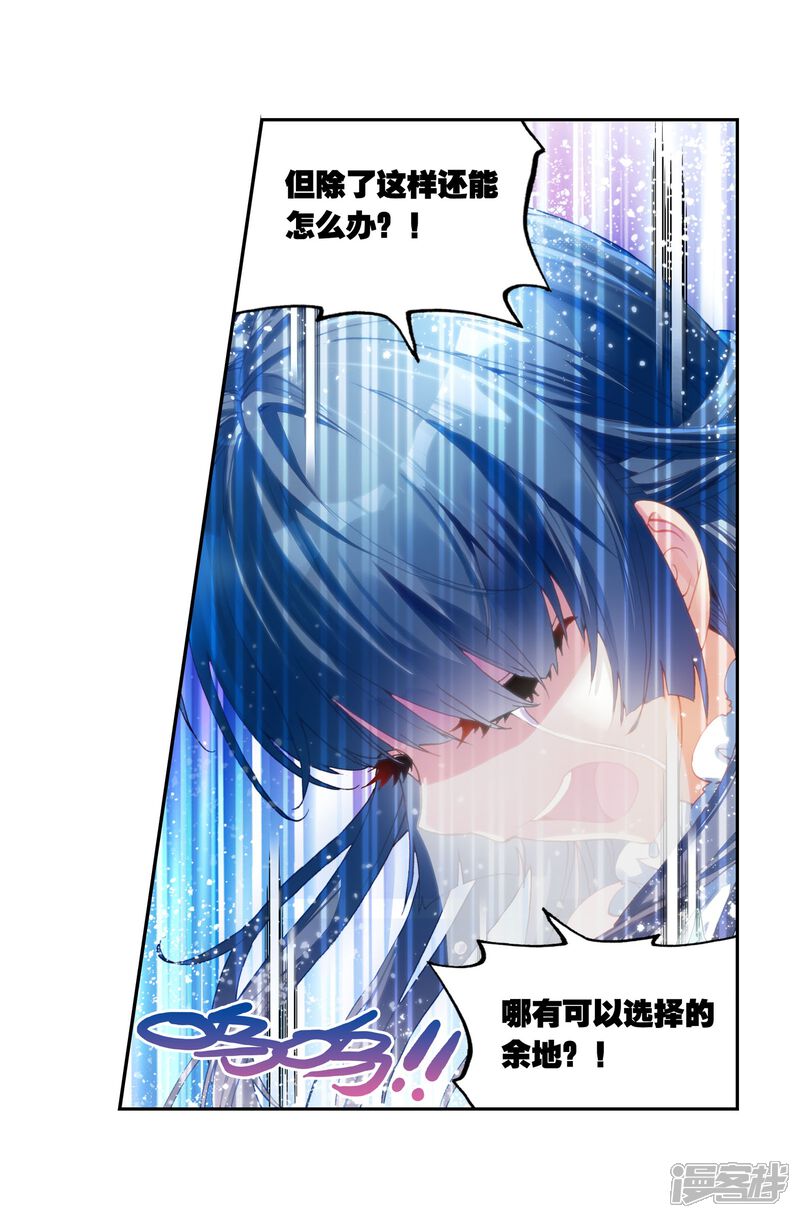 第125话梦呓2-武动乾坤-天蚕土豆 神漫（第13张）