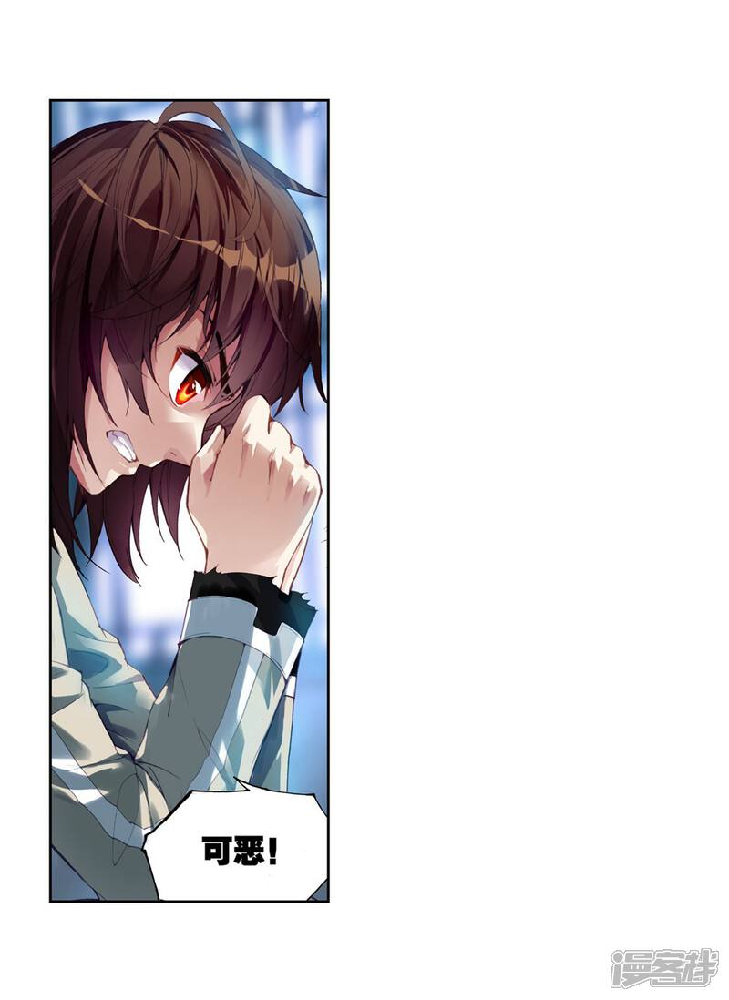 第89话交易2-武动乾坤-天蚕土豆 神漫（第4张）