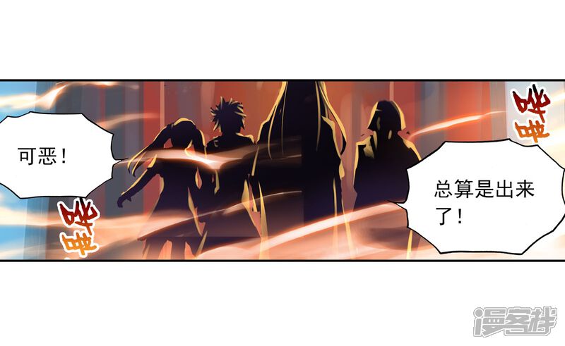第127话屈辱1-武动乾坤-天蚕土豆 神漫（第12张）