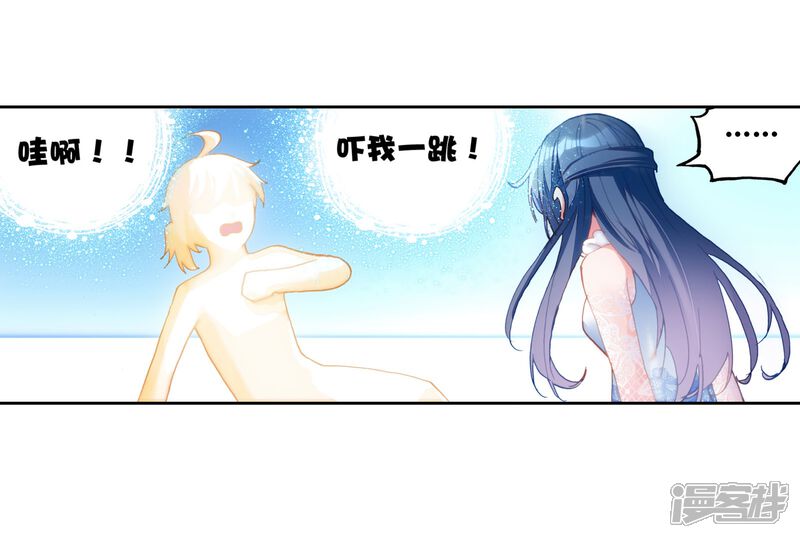 第125话梦呓2-武动乾坤-天蚕土豆 神漫（第14张）