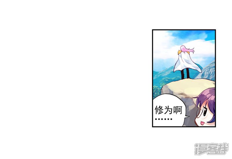 第107话林琅天2-武动乾坤-天蚕土豆 神漫（第7张）