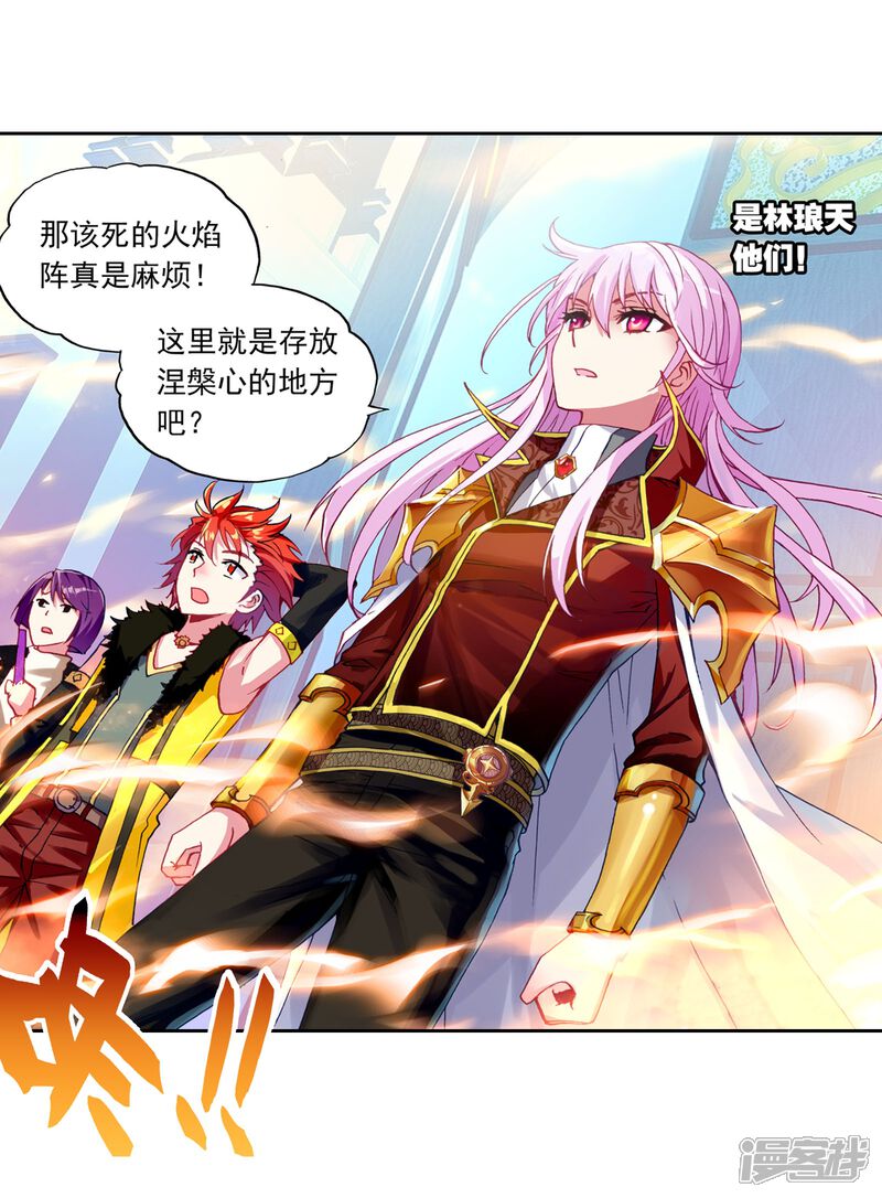 第127话屈辱1-武动乾坤-天蚕土豆 神漫（第13张）