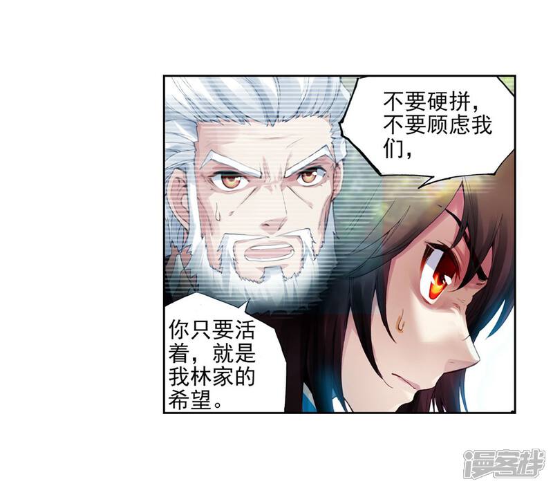 第89话交易2-武动乾坤-天蚕土豆 神漫（第6张）