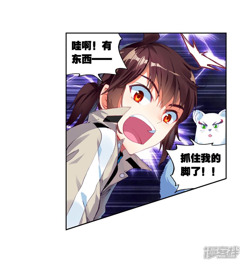 第116话闯关2-武动乾坤-天蚕土豆 神漫（第13张）