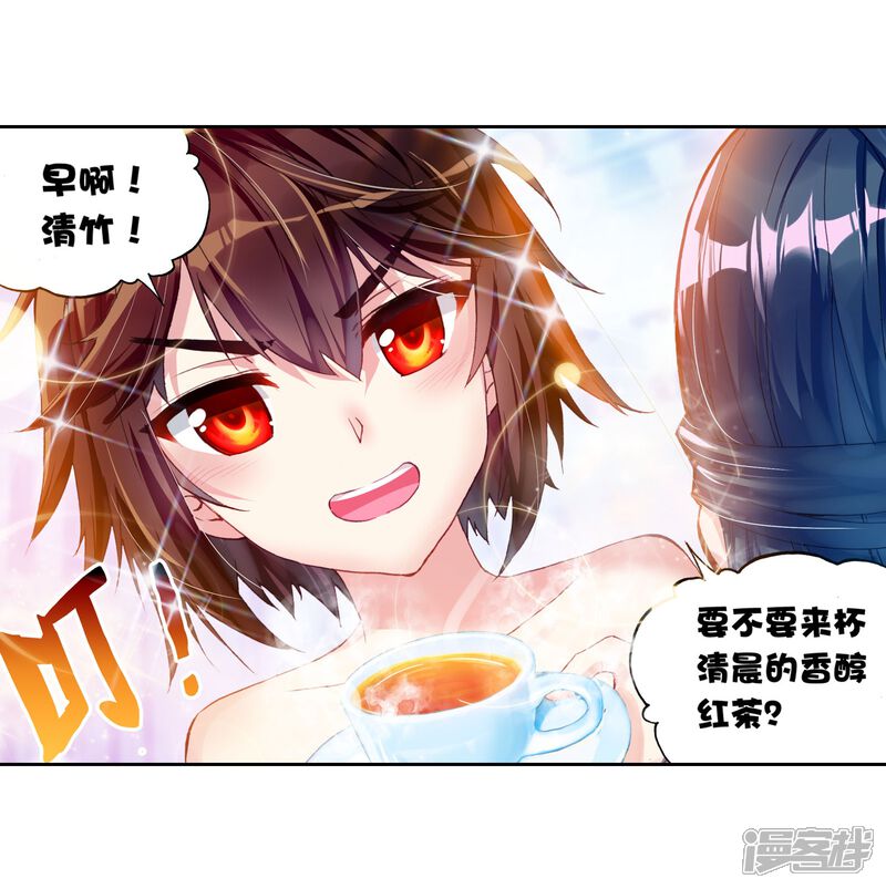 第126话梦呓3-武动乾坤-天蚕土豆 神漫（第9张）