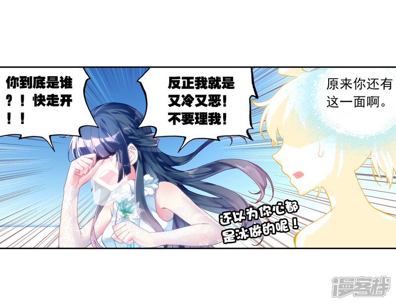 第125话梦呓2-武动乾坤-天蚕土豆 神漫（第15张）