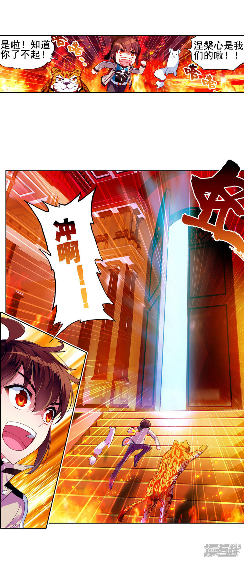 第117话闯关3-武动乾坤-天蚕土豆 神漫（第17张）