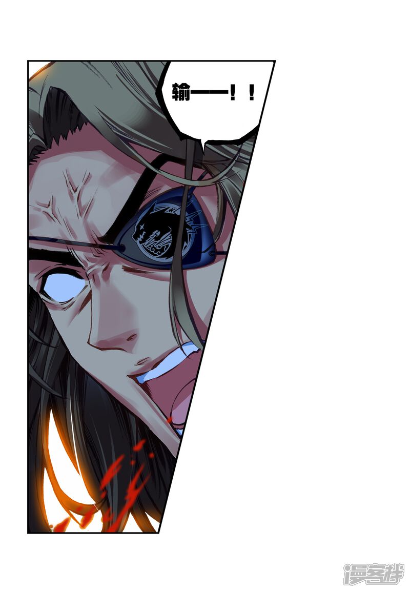 第102话结果3-武动乾坤-天蚕土豆 神漫（第12张）