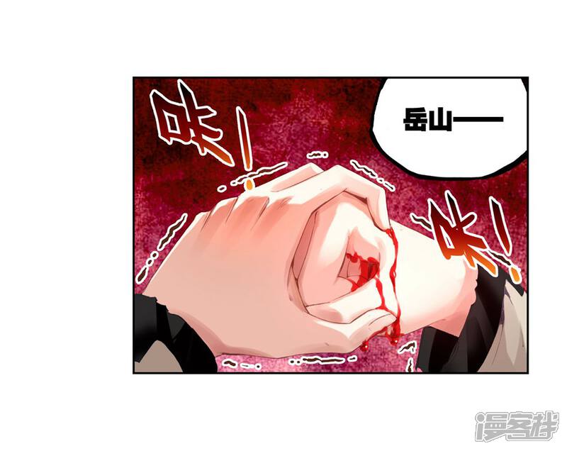 第89话交易2-武动乾坤-天蚕土豆 神漫（第8张）