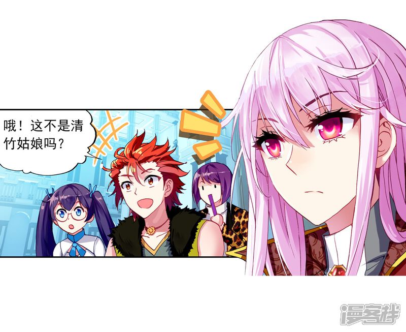 第127话屈辱1-武动乾坤-天蚕土豆 神漫（第14张）