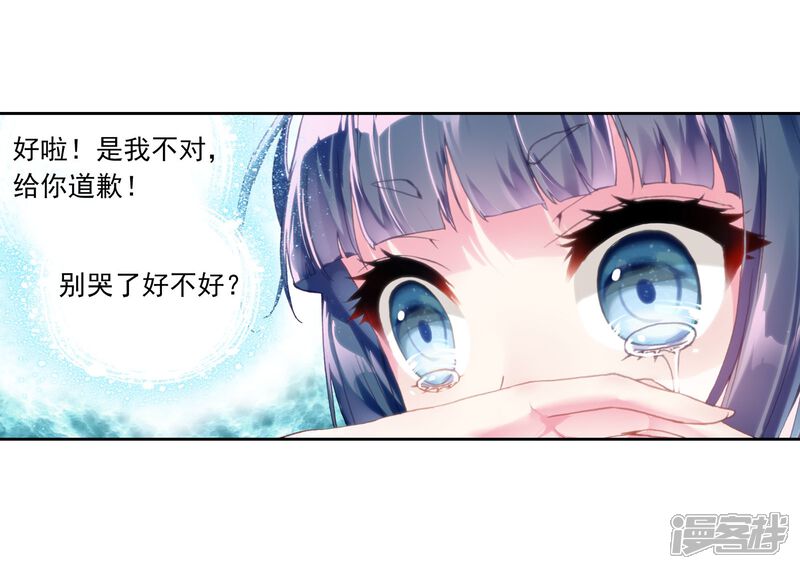 第125话梦呓2-武动乾坤-天蚕土豆 神漫（第16张）