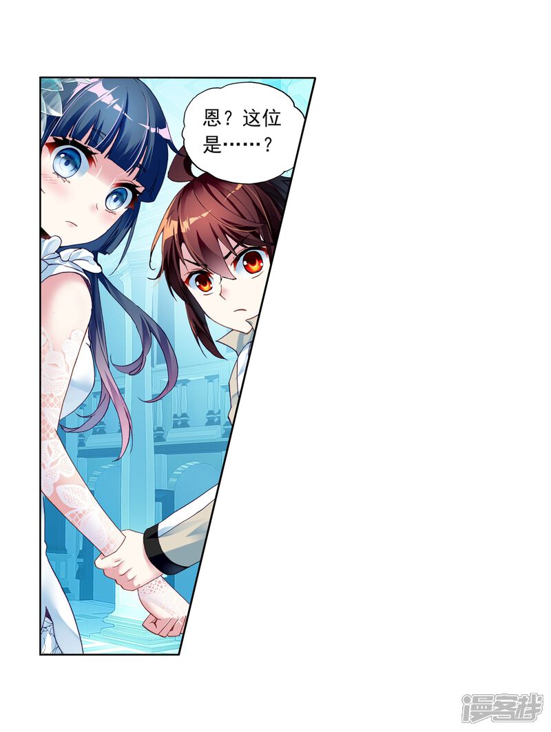 第127话屈辱1-武动乾坤-天蚕土豆 神漫（第15张）