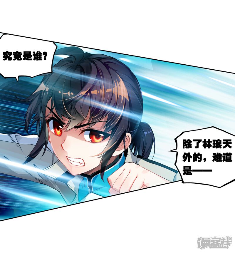 第117话闯关3-武动乾坤-天蚕土豆 神漫（第19张）