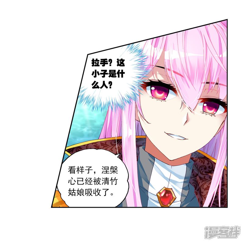 第127话屈辱1-武动乾坤-天蚕土豆 神漫（第17张）