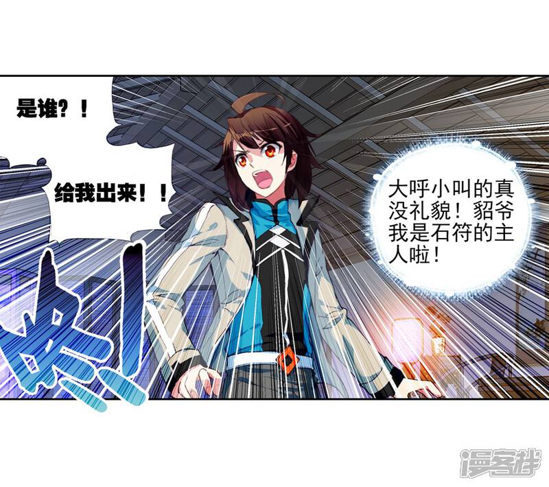 第89话交易2-武动乾坤-天蚕土豆 神漫（第11张）