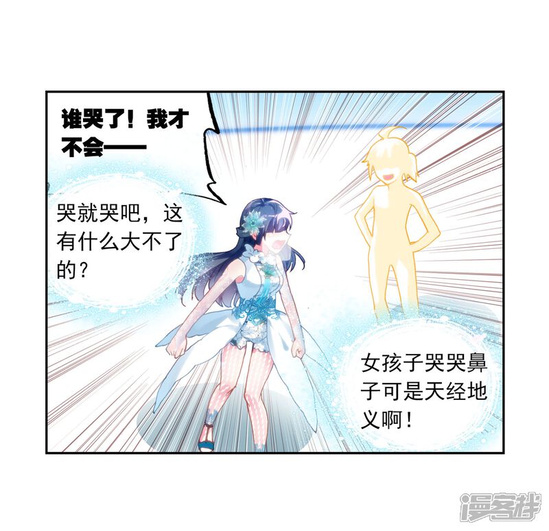 第125话梦呓2-武动乾坤-天蚕土豆 神漫（第17张）