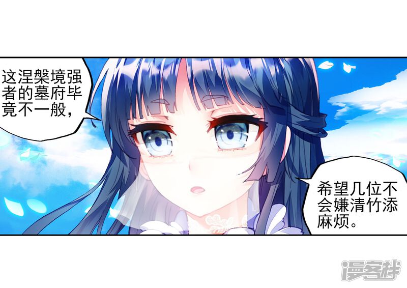 第109话开启幕府1-武动乾坤-天蚕土豆 神漫（第13张）