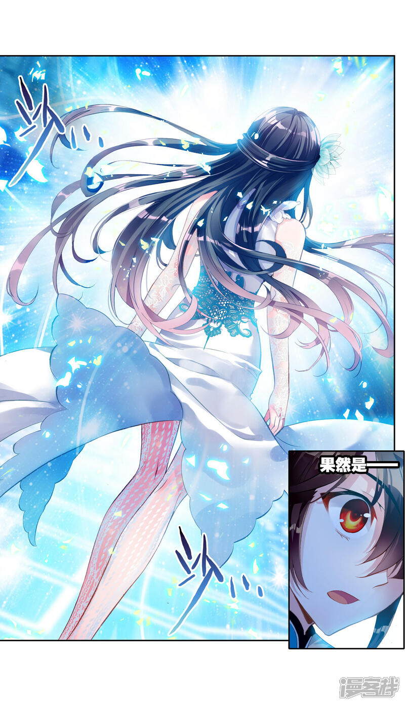 第117话闯关3-武动乾坤-天蚕土豆 神漫（第21张）