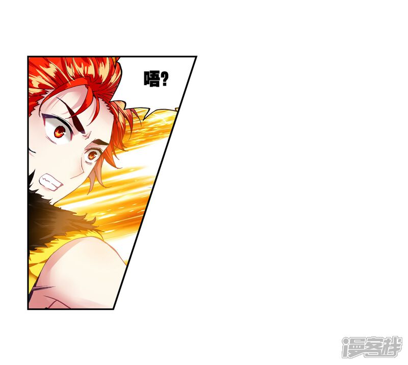 第110话开启幕府2-武动乾坤-天蚕土豆 神漫（第18张）