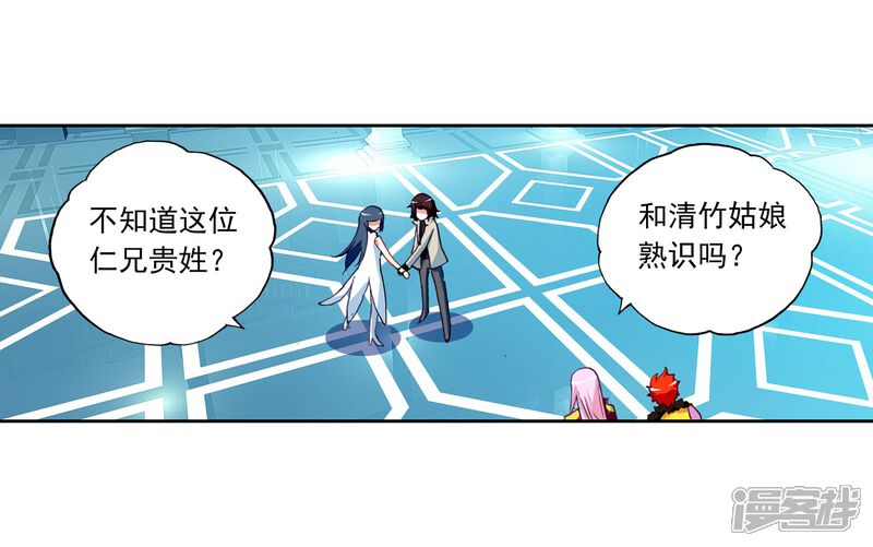 第127话屈辱1-武动乾坤-天蚕土豆 神漫（第18张）