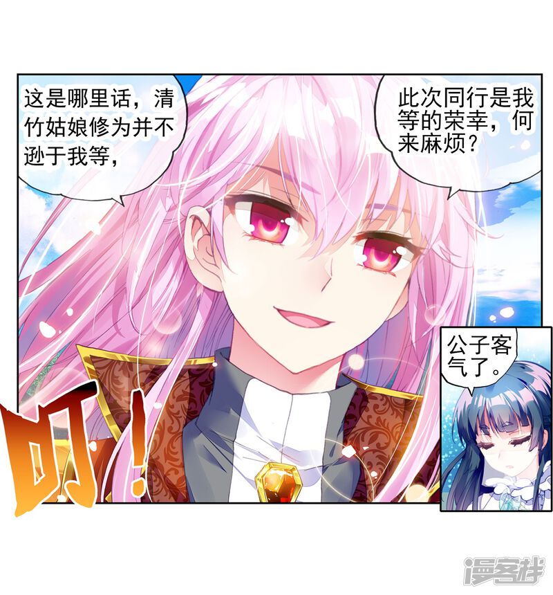 第109话开启幕府1-武动乾坤-天蚕土豆 神漫（第14张）