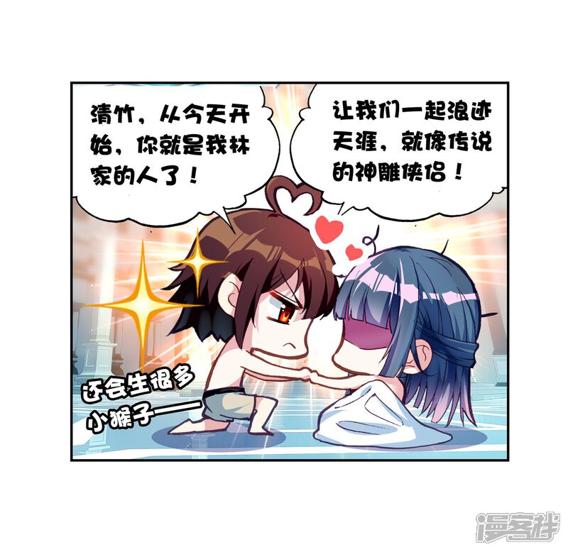 第126话梦呓3-武动乾坤-天蚕土豆 神漫（第11张）