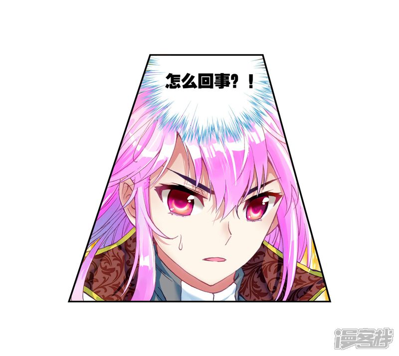 第110话开启幕府2-武动乾坤-天蚕土豆 神漫（第19张）