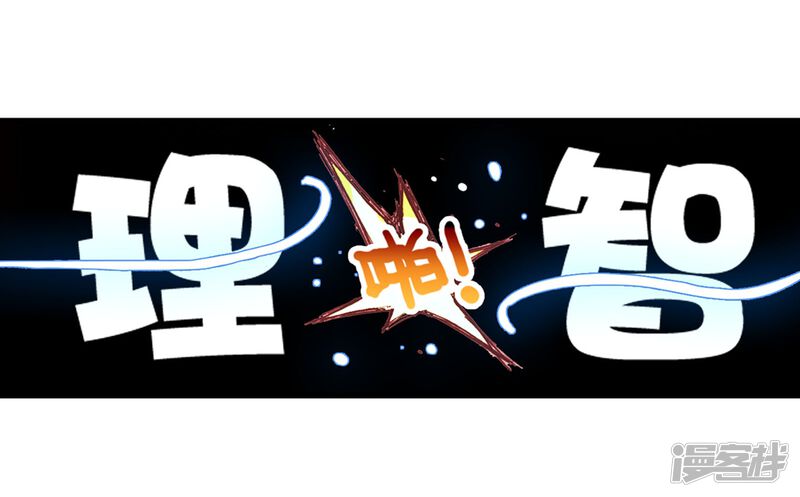 第126话梦呓3-武动乾坤-天蚕土豆 神漫（第12张）
