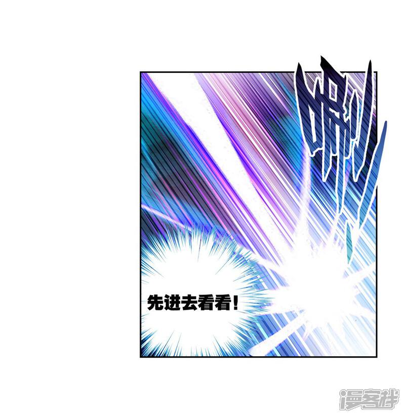 第89话交易2-武动乾坤-天蚕土豆 神漫（第15张）