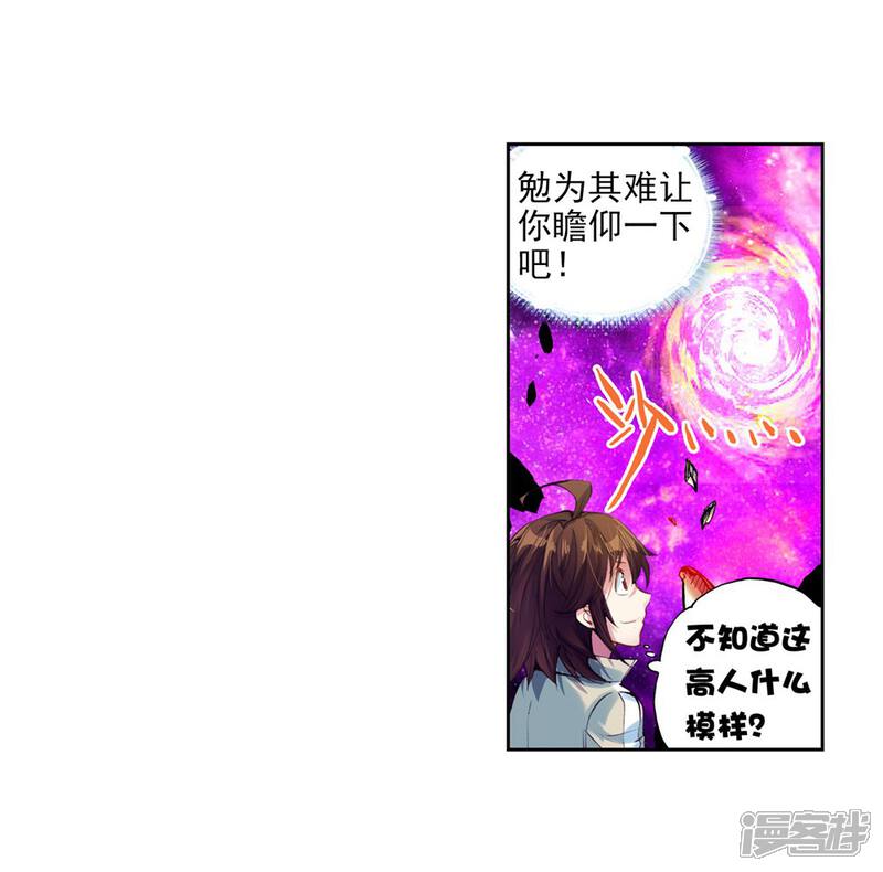 第90话交易3-武动乾坤-天蚕土豆 神漫（第14张）