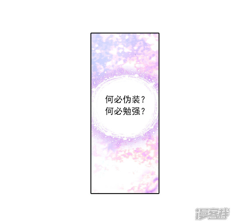 第125话梦呓2-武动乾坤-天蚕土豆 神漫（第18张）