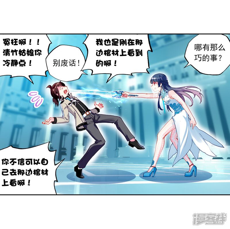 第121话决断1-武动乾坤-天蚕土豆 神漫（第13张）