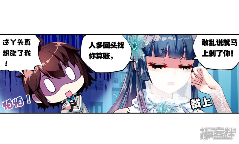 第127话屈辱1-武动乾坤-天蚕土豆 神漫（第21张）
