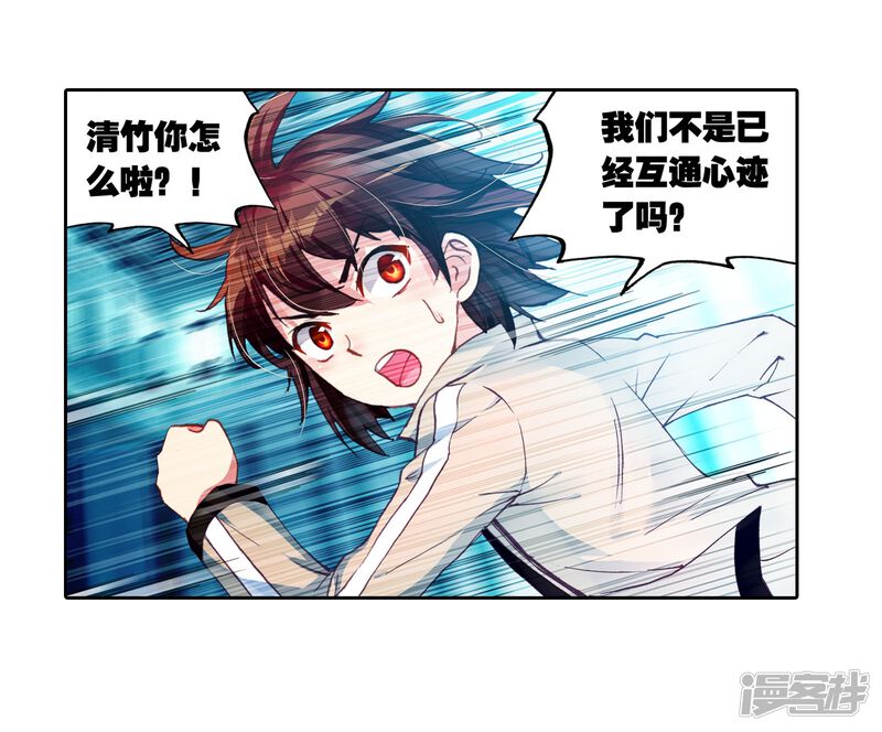 第126话梦呓3-武动乾坤-天蚕土豆 神漫（第14张）