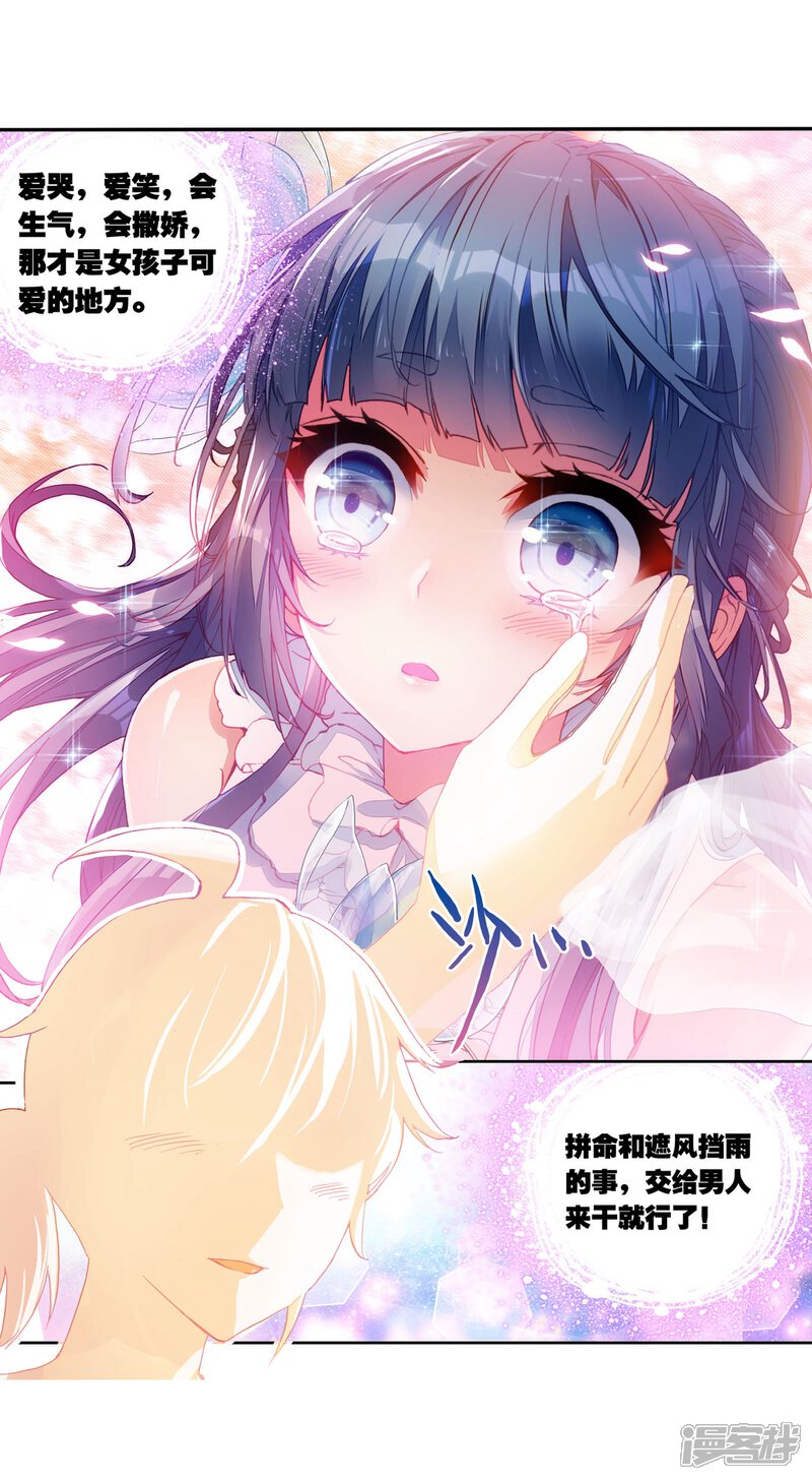 第125话梦呓2-武动乾坤-天蚕土豆 神漫（第19张）