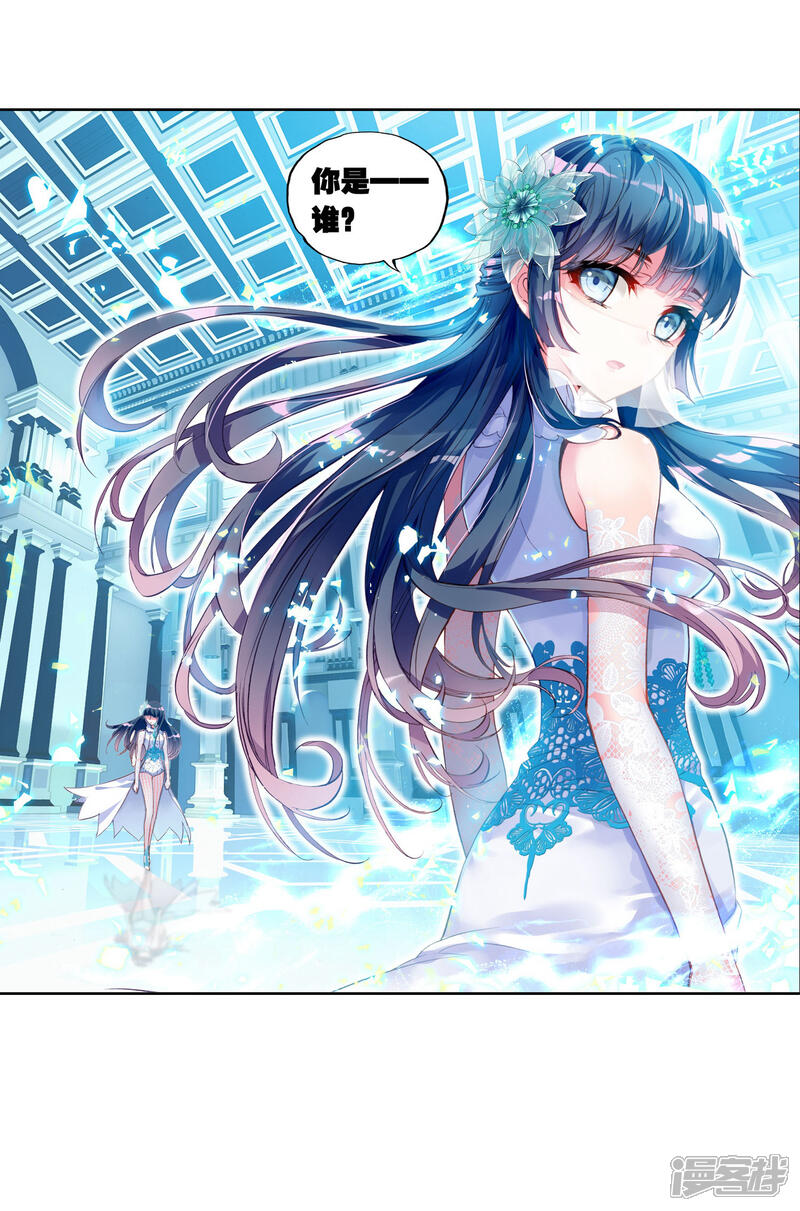 第117话闯关3-武动乾坤-天蚕土豆 神漫（第23张）