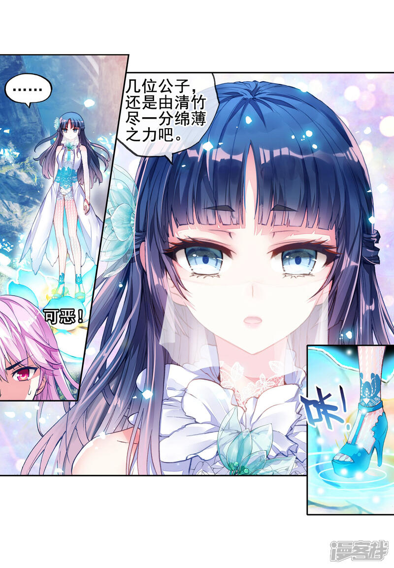 第110话开启幕府2-武动乾坤-天蚕土豆 神漫（第22张）