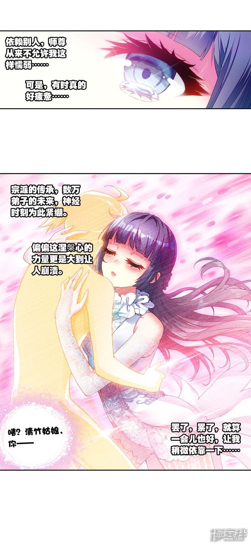 第125话梦呓2-武动乾坤-天蚕土豆 神漫（第20张）