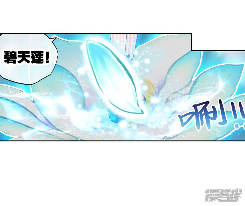 第110话开启幕府2-武动乾坤-天蚕土豆 神漫（第23张）