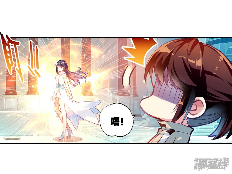 第120话相遇3-武动乾坤-天蚕土豆 神漫（第5张）