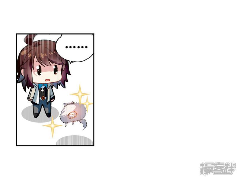 第90话交易3-武动乾坤-天蚕土豆 神漫（第20张）