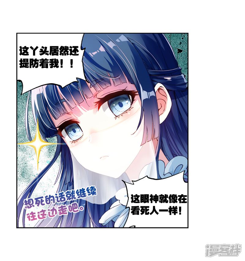 第120话相遇3-武动乾坤-天蚕土豆 神漫（第6张）