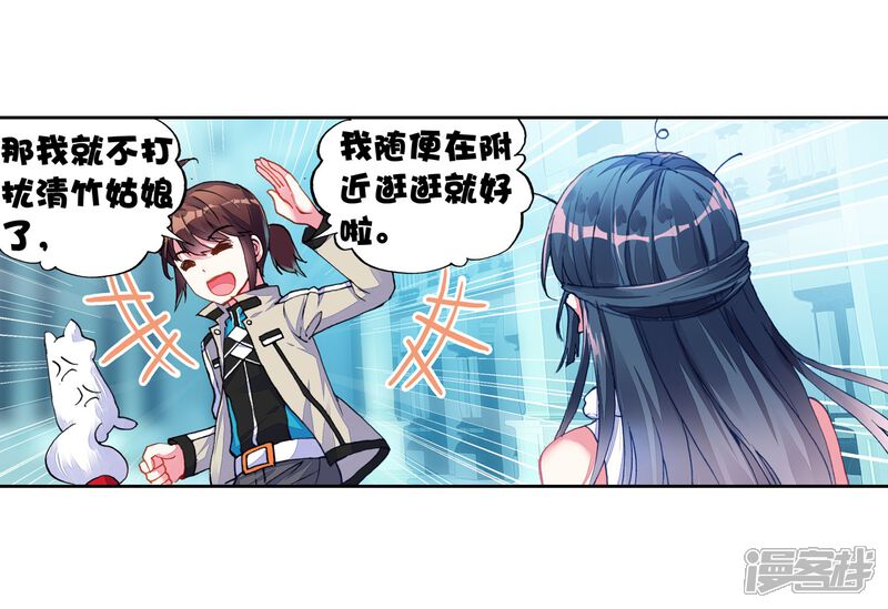 第119话相遇2-武动乾坤-天蚕土豆 神漫（第15张）