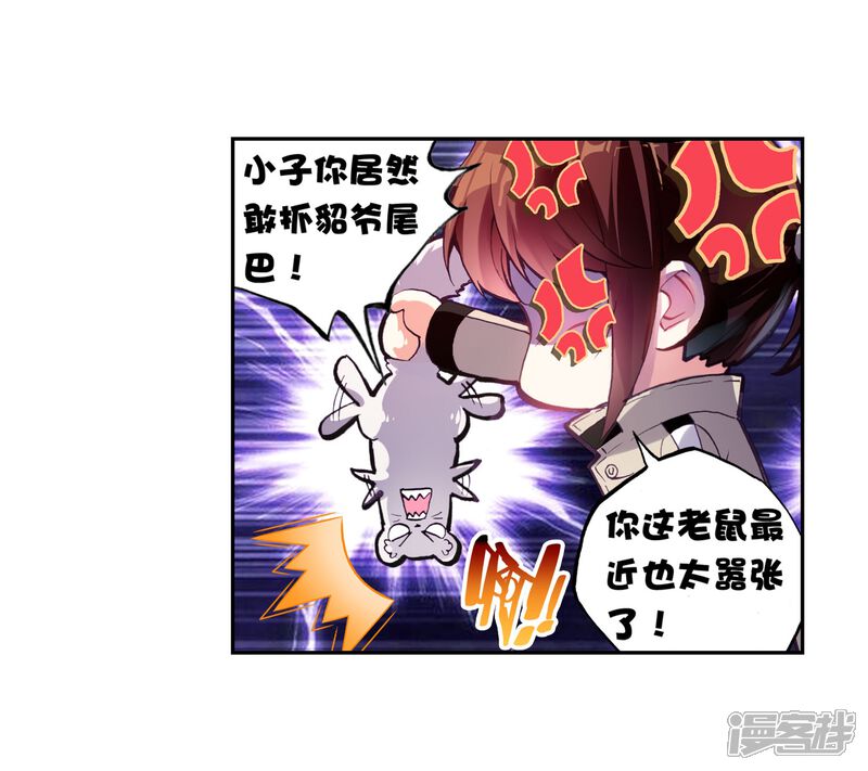 第107话林琅天2-武动乾坤-天蚕土豆 神漫（第17张）