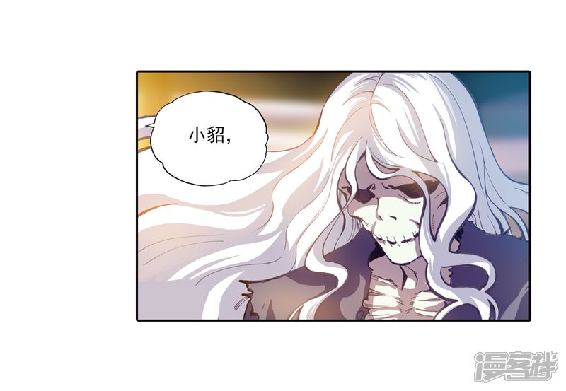 第154话高级符傀1-武动乾坤-天蚕土豆 神漫（第5张）