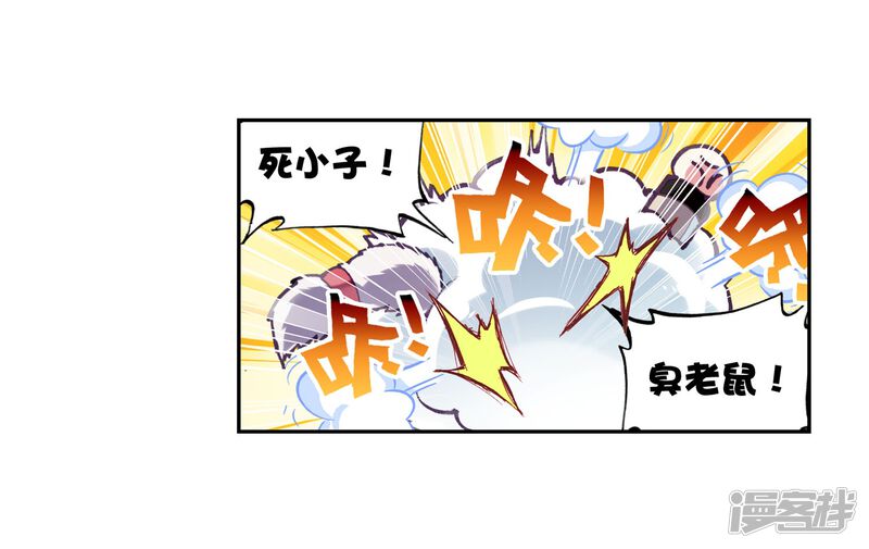 第107话林琅天2-武动乾坤-天蚕土豆 神漫（第18张）